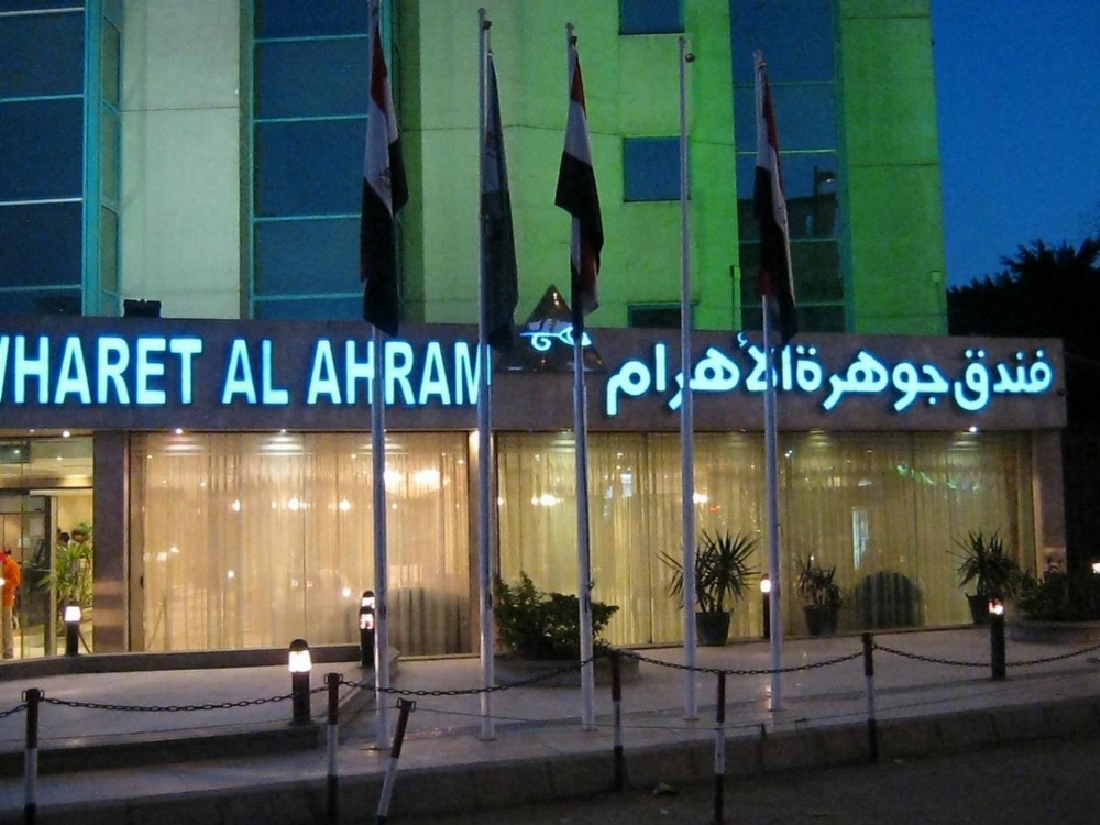 Gawharet Al Ahram Hotel Main image